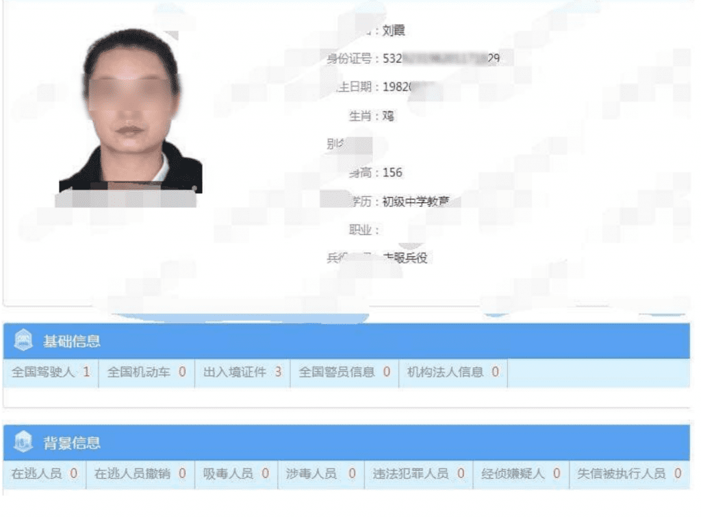 如何轻松查询个人案底记录