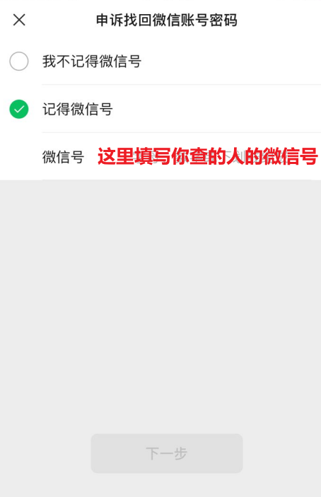 记得微信号
