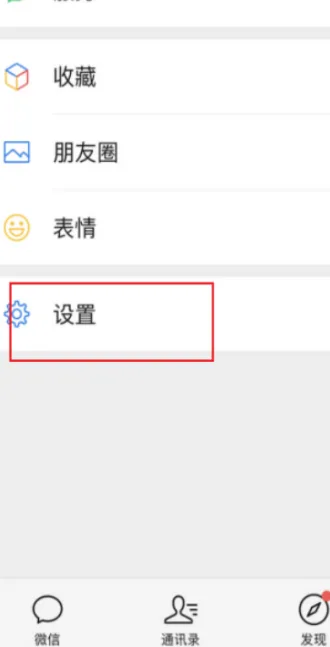 查询微信绑定实名认证信息是否正确的方法