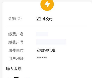 提供姓名身份证号查询水电缴费地址