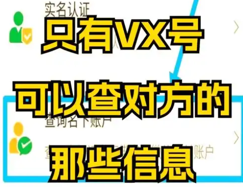 微信号反电话